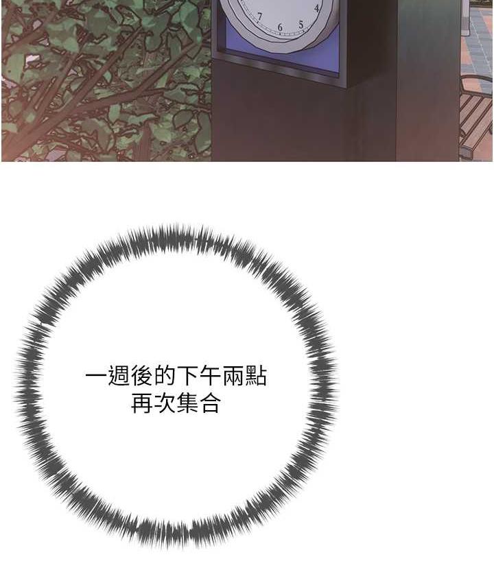 [韩国漫画] 糖果爸爸的抢婚大作战 剧情,职场#[118P]-5