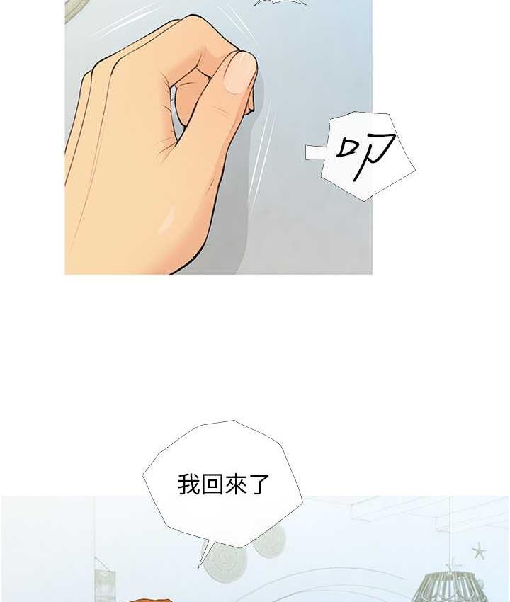 [韩国漫画] 糖果爸爸的抢婚大作战 剧情,职场#[118P]-57