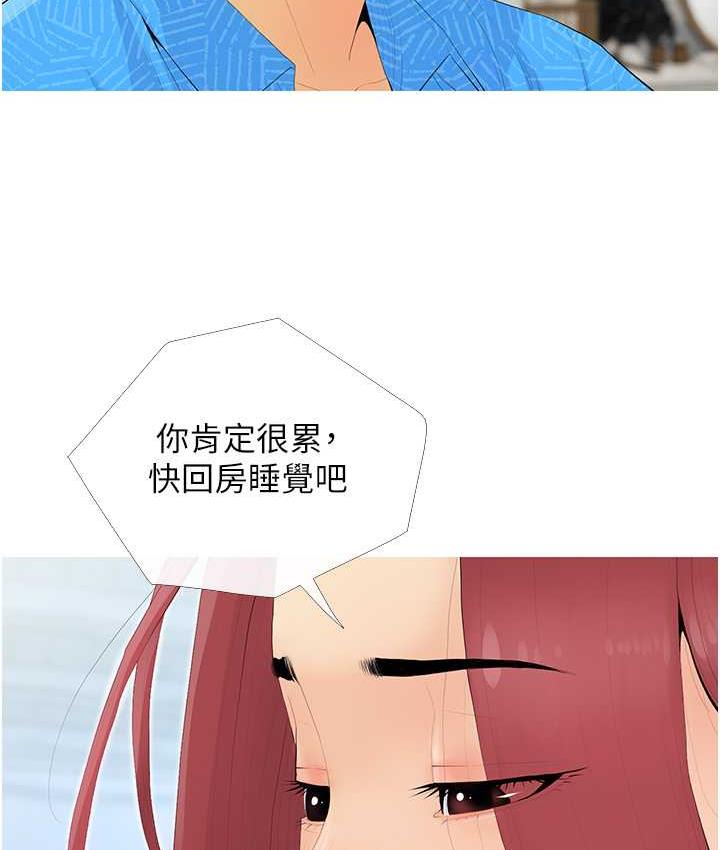 [韩国漫画] 糖果爸爸的抢婚大作战 剧情,职场#[118P]-60