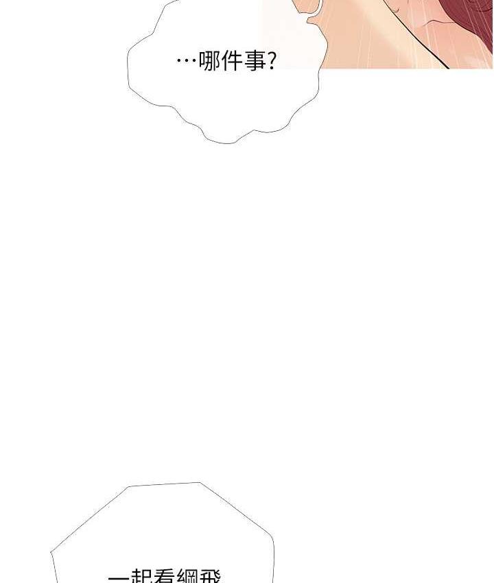 [韩国漫画] 糖果爸爸的抢婚大作战 剧情,职场#[118P]-64