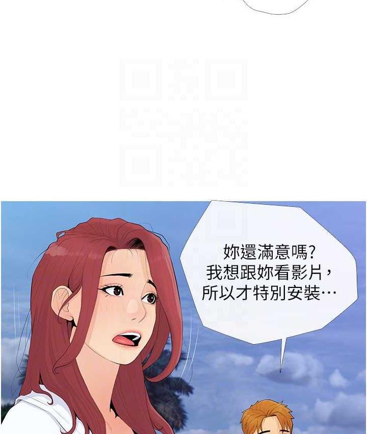 [韩国漫画] 糖果爸爸的抢婚大作战 剧情,职场#[118P]-73