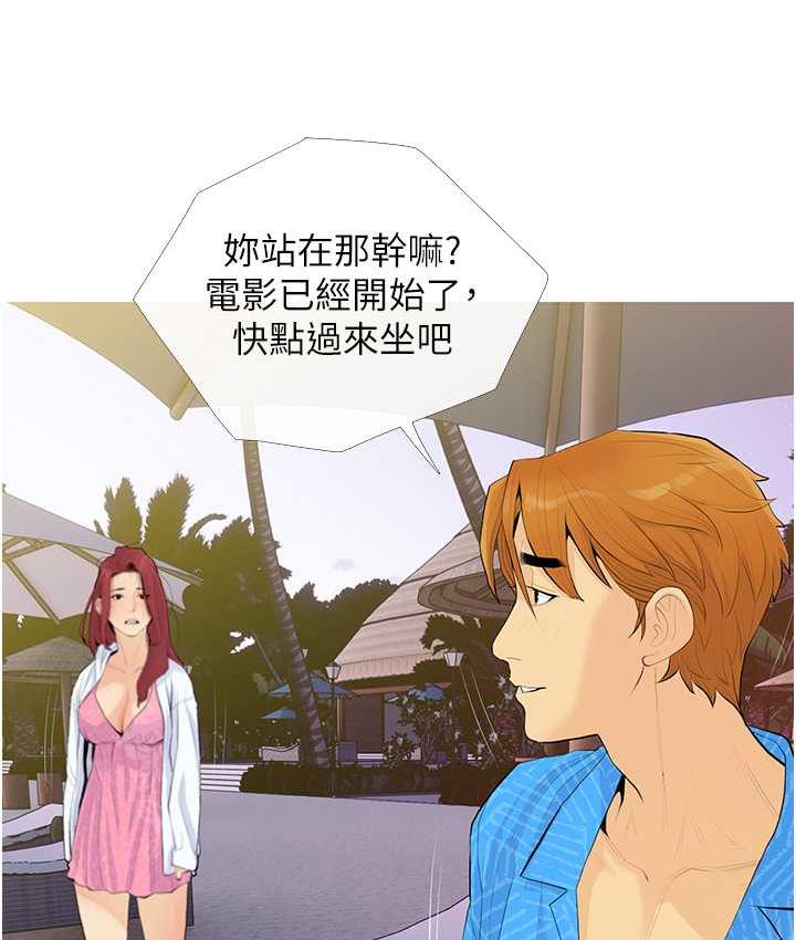 [韩国漫画] 糖果爸爸的抢婚大作战 剧情,职场#[118P]-76