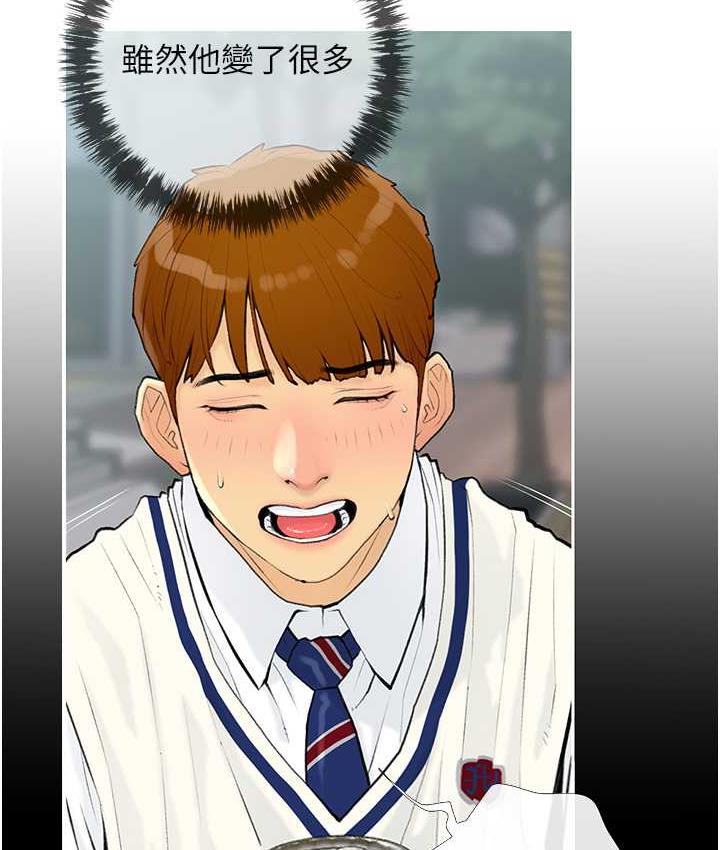 [韩国漫画] 糖果爸爸的抢婚大作战 剧情,职场#[118P]-83