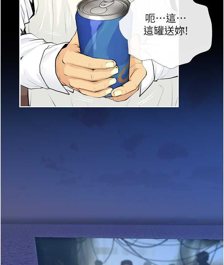 [韩国漫画] 糖果爸爸的抢婚大作战 剧情,职场#[118P]-84