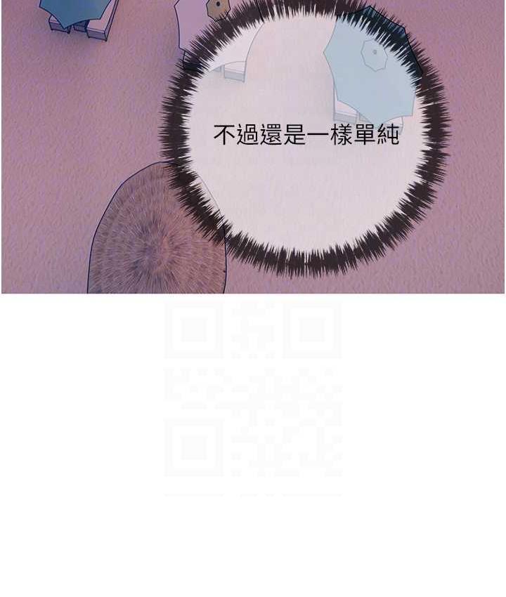 [韩国漫画] 糖果爸爸的抢婚大作战 剧情,职场#[118P]-86