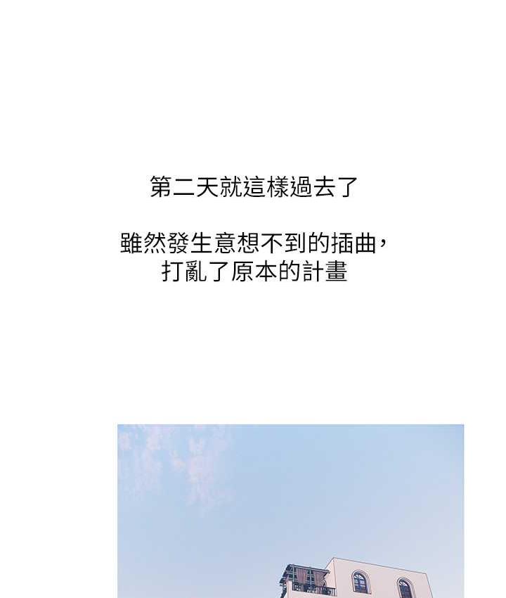 [韩国漫画] 糖果爸爸的抢婚大作战 剧情,职场#[118P]-87