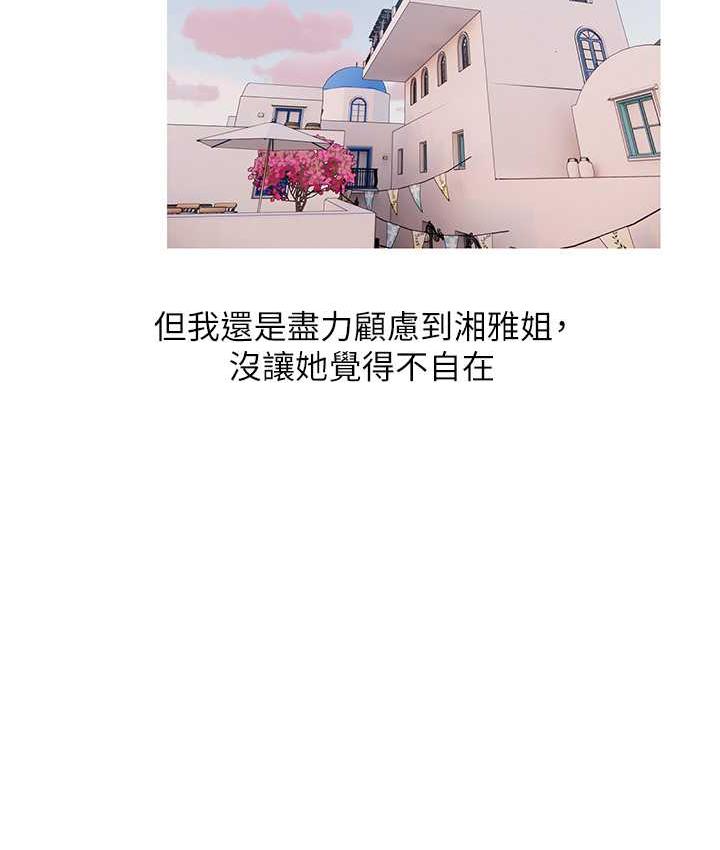[韩国漫画] 糖果爸爸的抢婚大作战 剧情,职场#[118P]-88