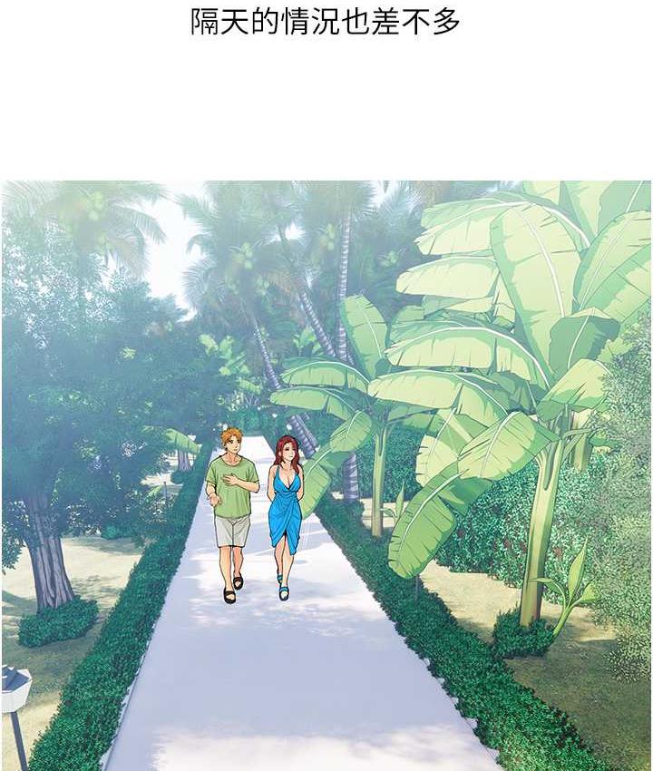 [韩国漫画] 糖果爸爸的抢婚大作战 剧情,职场#[118P]-89