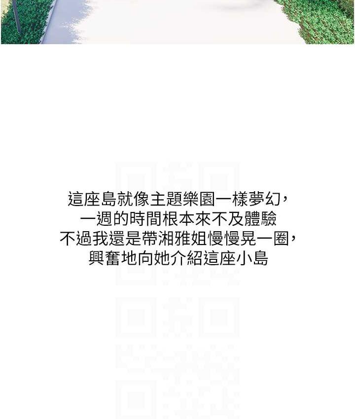 [韩国漫画] 糖果爸爸的抢婚大作战 剧情,职场#[118P]-90
