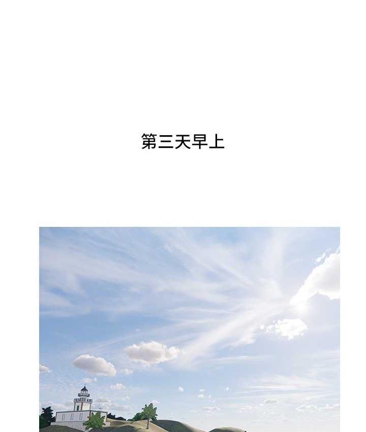 [韩国漫画] 糖果爸爸的抢婚大作战 剧情,职场#[118P]-93
