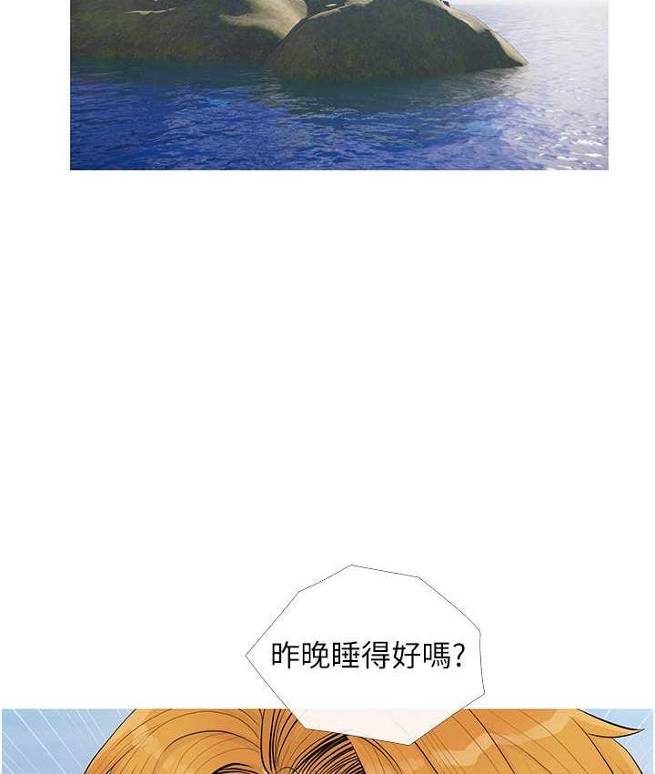 [韩国漫画] 糖果爸爸的抢婚大作战 剧情,职场#[118P]-94
