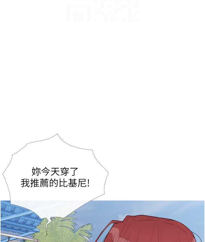 [韩国漫画] 糖果爸爸的抢婚大作战 剧情,职场#[118P]-99