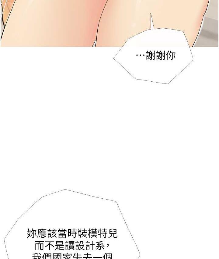 [韩国漫画] 糖果爸爸的抢婚大作战 剧情,职场#[111P]-10