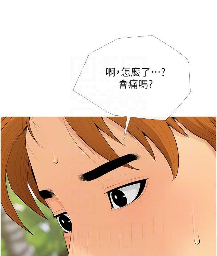 [韩国漫画] 糖果爸爸的抢婚大作战 剧情,职场#[111P]-104