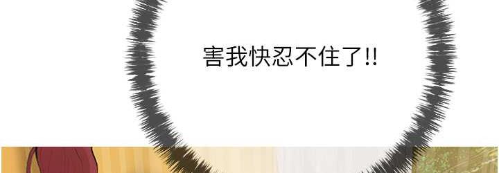 [韩国漫画] 糖果爸爸的抢婚大作战 剧情,职场#[111P]-108