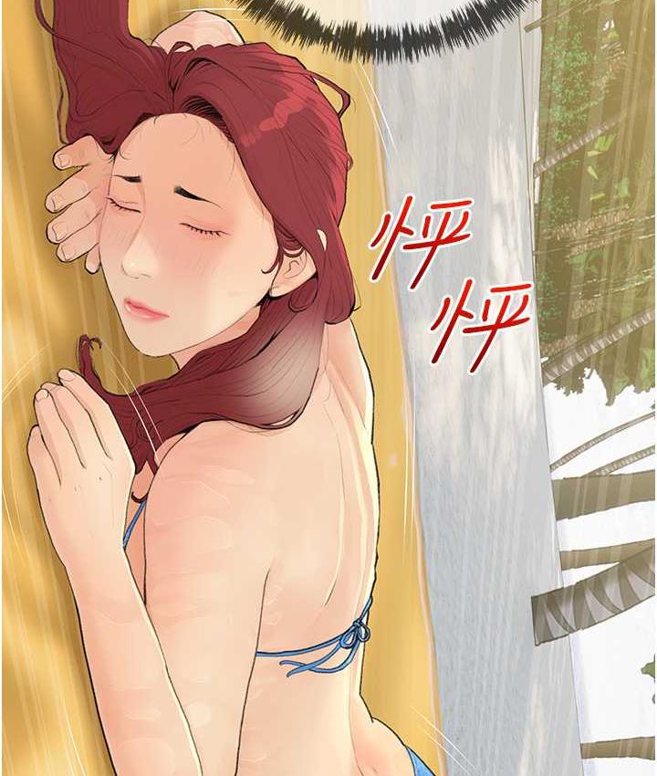 [韩国漫画] 糖果爸爸的抢婚大作战 剧情,职场#[111P]-109