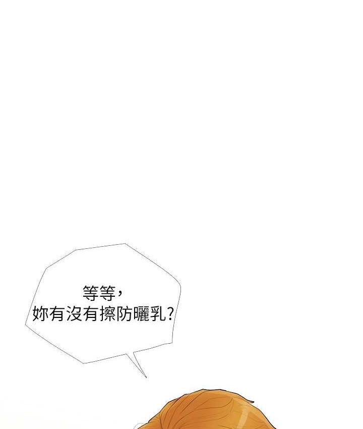 [韩国漫画] 糖果爸爸的抢婚大作战 剧情,职场#[111P]-13
