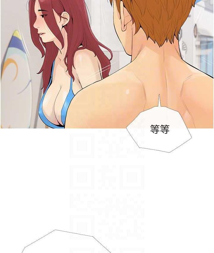 [韩国漫画] 糖果爸爸的抢婚大作战 剧情,职场#[111P]-17