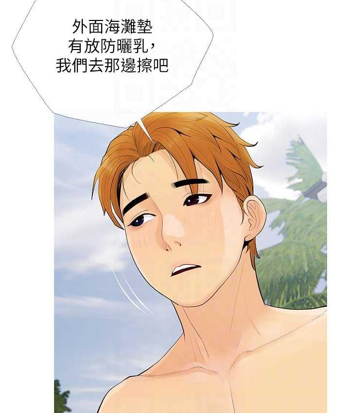 [韩国漫画] 糖果爸爸的抢婚大作战 剧情,职场#[111P]-18