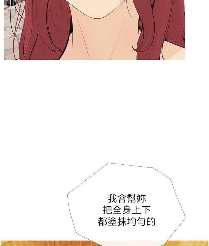[韩国漫画] 糖果爸爸的抢婚大作战 剧情,职场#[111P]-20