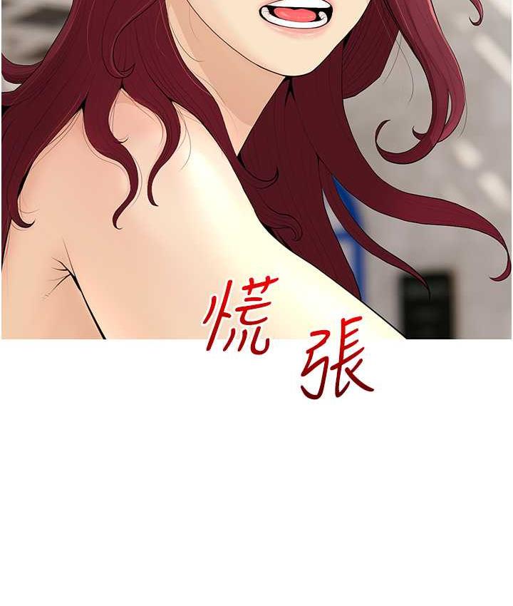 [韩国漫画] 糖果爸爸的抢婚大作战 剧情,职场#[111P]-24