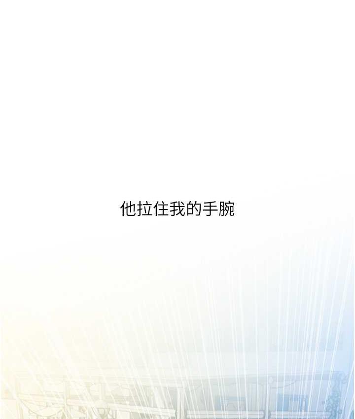 [韩国漫画] 糖果爸爸的抢婚大作战 剧情,职场#[111P]-25
