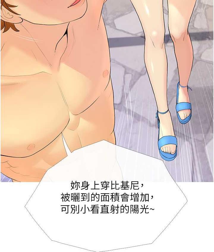 [韩国漫画] 糖果爸爸的抢婚大作战 剧情,职场#[111P]-27