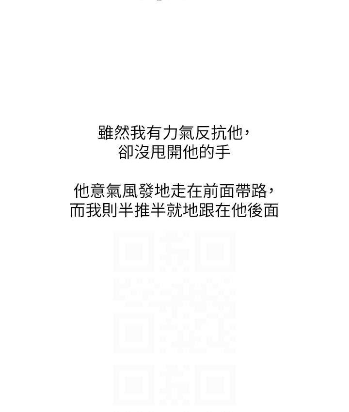 [韩国漫画] 糖果爸爸的抢婚大作战 剧情,职场#[111P]-28