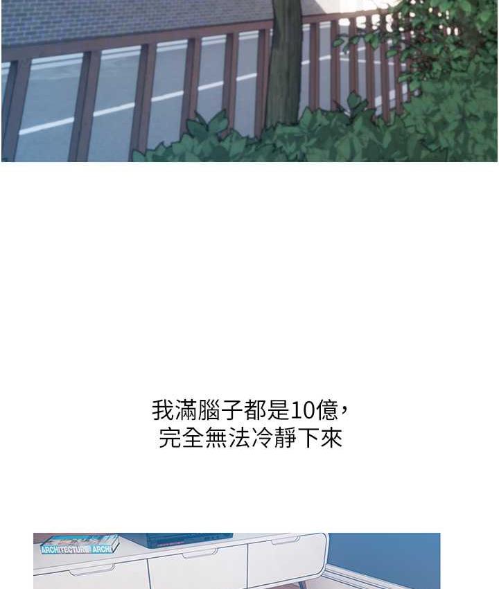 [韩国漫画] 糖果爸爸的抢婚大作战 剧情,职场#[111P]-32