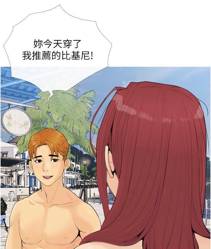 [韩国漫画] 糖果爸爸的抢婚大作战 剧情,职场#[111P]-4