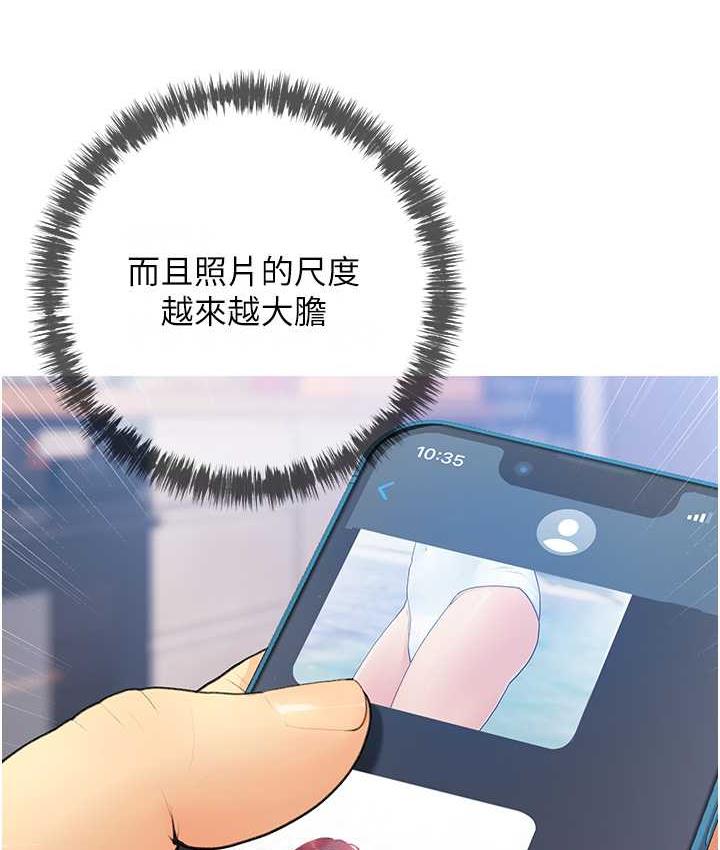 [韩国漫画] 糖果爸爸的抢婚大作战 剧情,职场#[111P]-40
