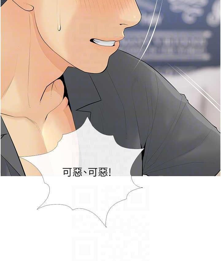 [韩国漫画] 糖果爸爸的抢婚大作战 剧情,职场#[111P]-43