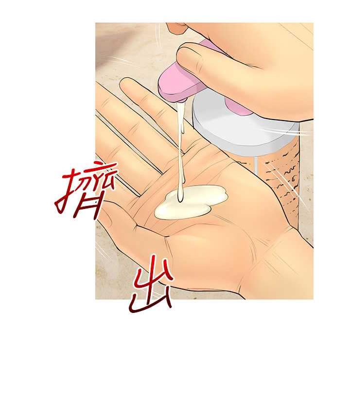 [韩国漫画] 糖果爸爸的抢婚大作战 剧情,职场#[111P]-47