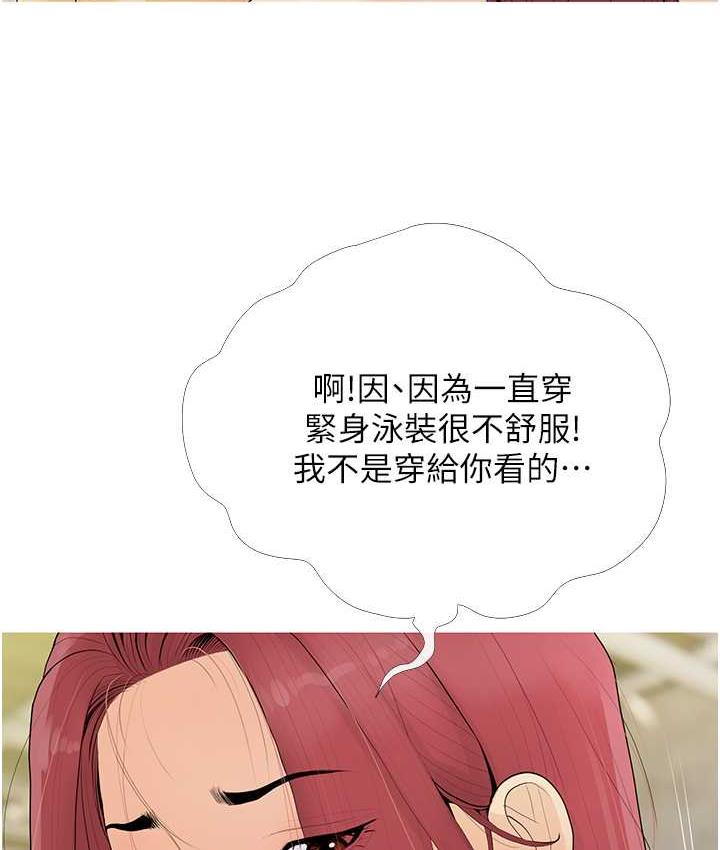 [韩国漫画] 糖果爸爸的抢婚大作战 剧情,职场#[111P]-5