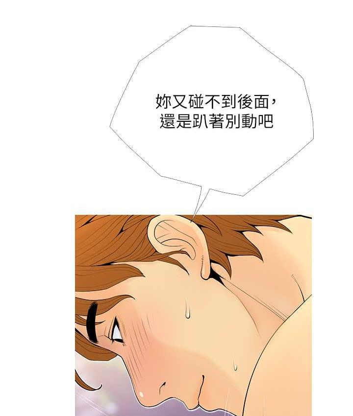 [韩国漫画] 糖果爸爸的抢婚大作战 剧情,职场#[111P]-51