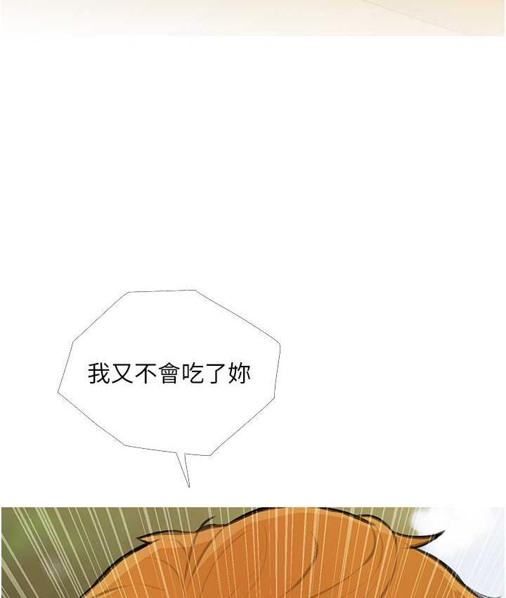 [韩国漫画] 糖果爸爸的抢婚大作战 剧情,职场#[111P]-57