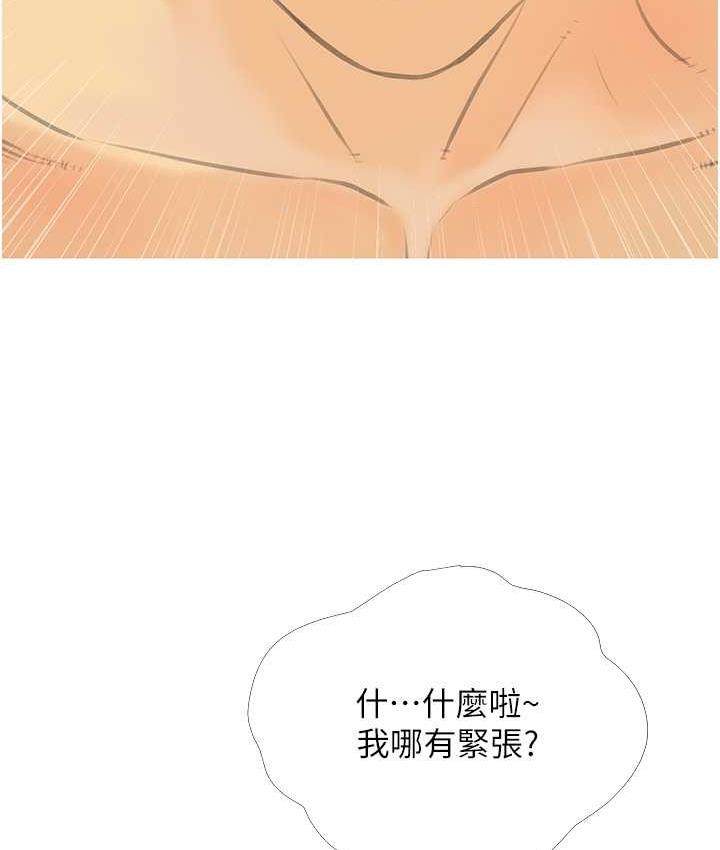 [韩国漫画] 糖果爸爸的抢婚大作战 剧情,职场#[111P]-59