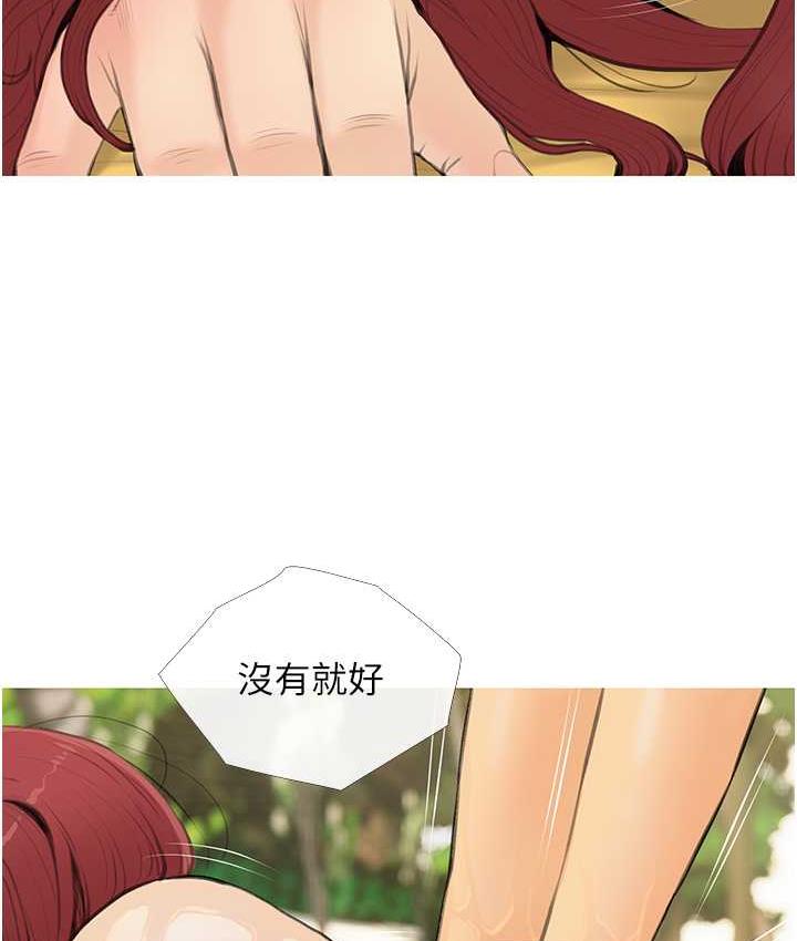 [韩国漫画] 糖果爸爸的抢婚大作战 剧情,职场#[111P]-61