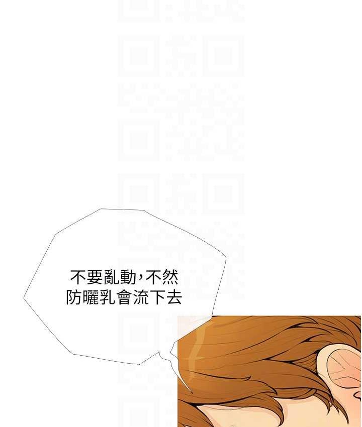 [韩国漫画] 糖果爸爸的抢婚大作战 剧情,职场#[111P]-67