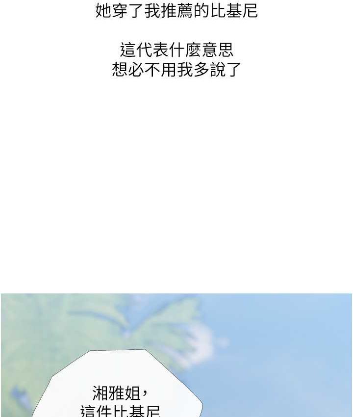 [韩国漫画] 糖果爸爸的抢婚大作战 剧情,职场#[111P]-7