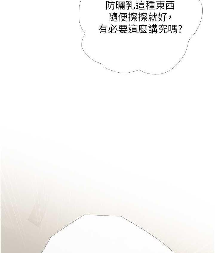 [韩国漫画] 糖果爸爸的抢婚大作战 剧情,职场#[111P]-70