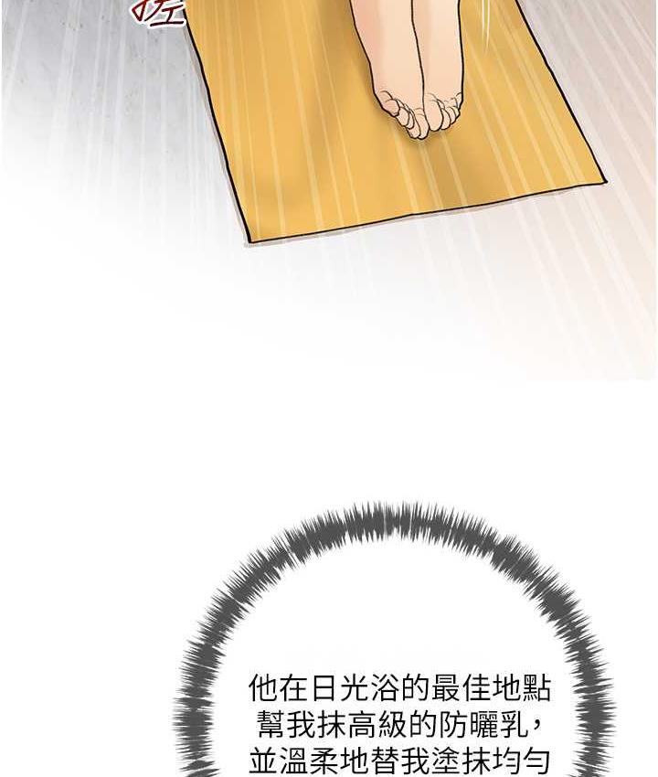 [韩国漫画] 糖果爸爸的抢婚大作战 剧情,职场#[111P]-73