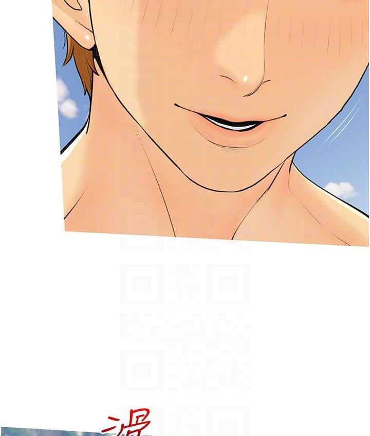 [韩国漫画] 糖果爸爸的抢婚大作战 剧情,职场#[111P]-80
