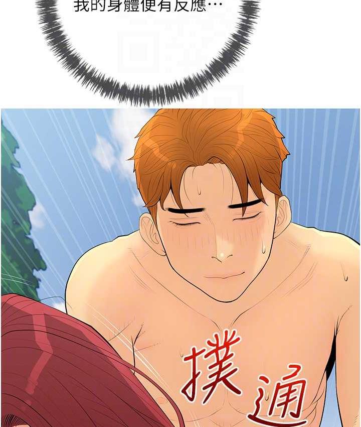 [韩国漫画] 糖果爸爸的抢婚大作战 剧情,职场#[111P]-94