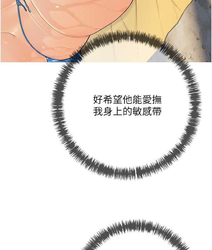 [韩国漫画] 糖果爸爸的抢婚大作战 剧情,职场#[111P]-98