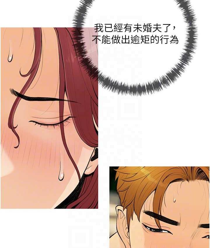 [韩国漫画] 糖果爸爸的抢婚大作战 剧情,职场#[111P]-99
