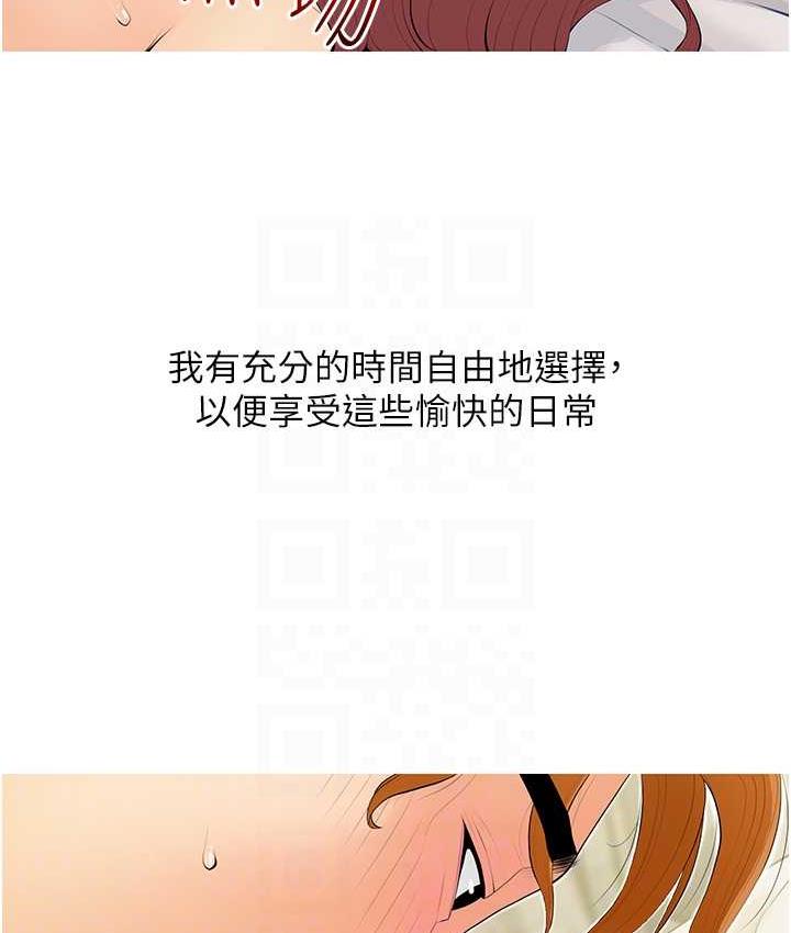 [韩国漫画] 糖果爸爸的抢婚大作战 剧情,职场#[110P]-102