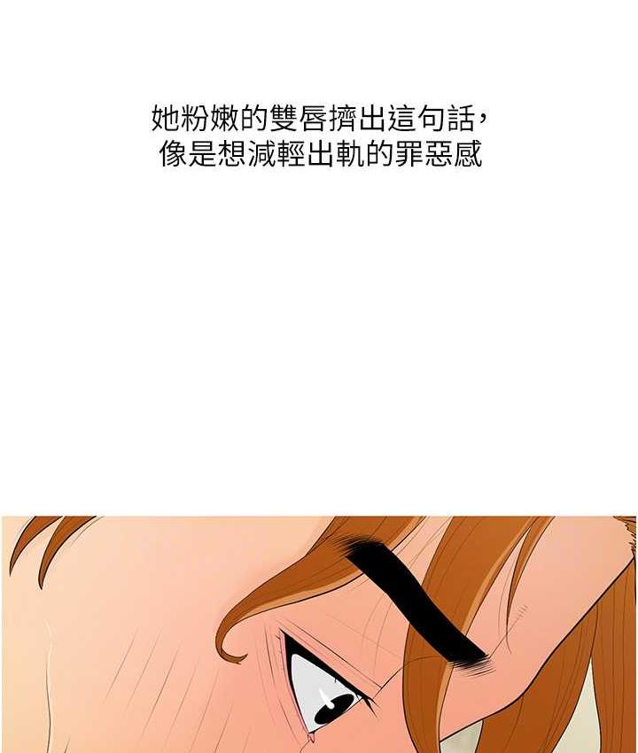 [韩国漫画] 糖果爸爸的抢婚大作战 剧情,职场#[110P]-105