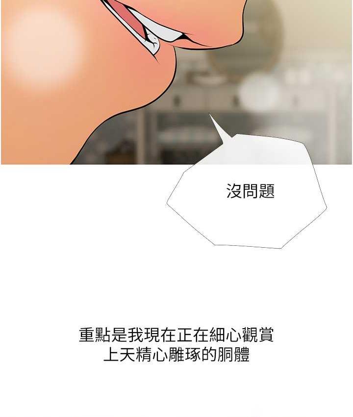 [韩国漫画] 糖果爸爸的抢婚大作战 剧情,职场#[110P]-107