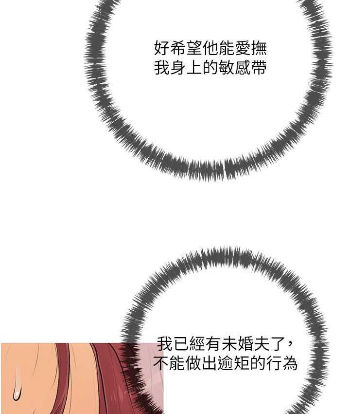 [韩国漫画] 糖果爸爸的抢婚大作战 剧情,职场#[110P]-11